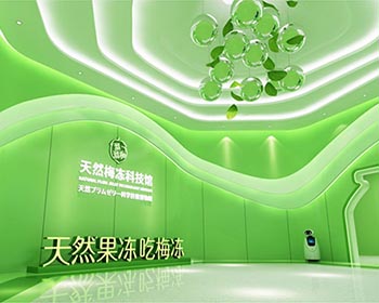 蕪湖溜溜集團展廳