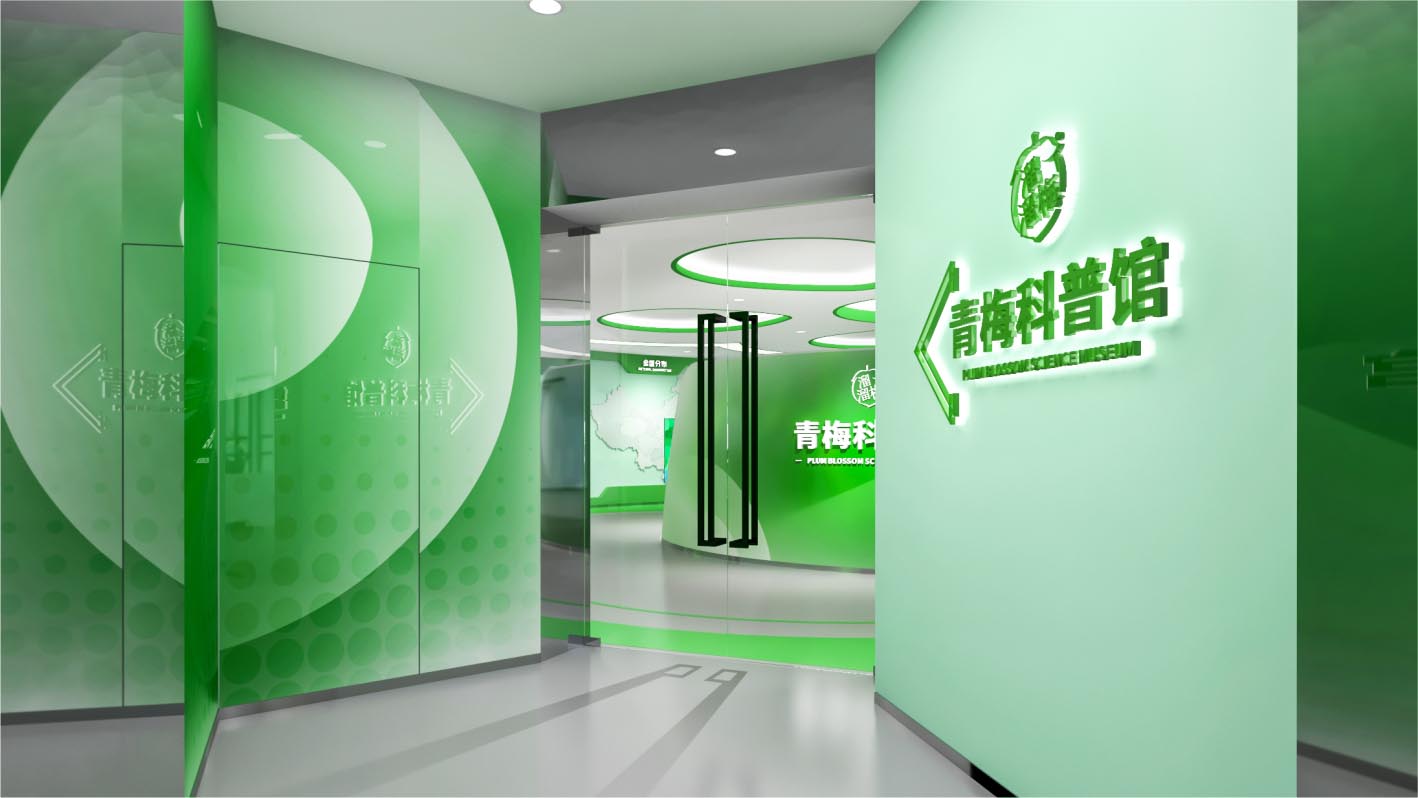 梅凍品牌體驗(yàn)館