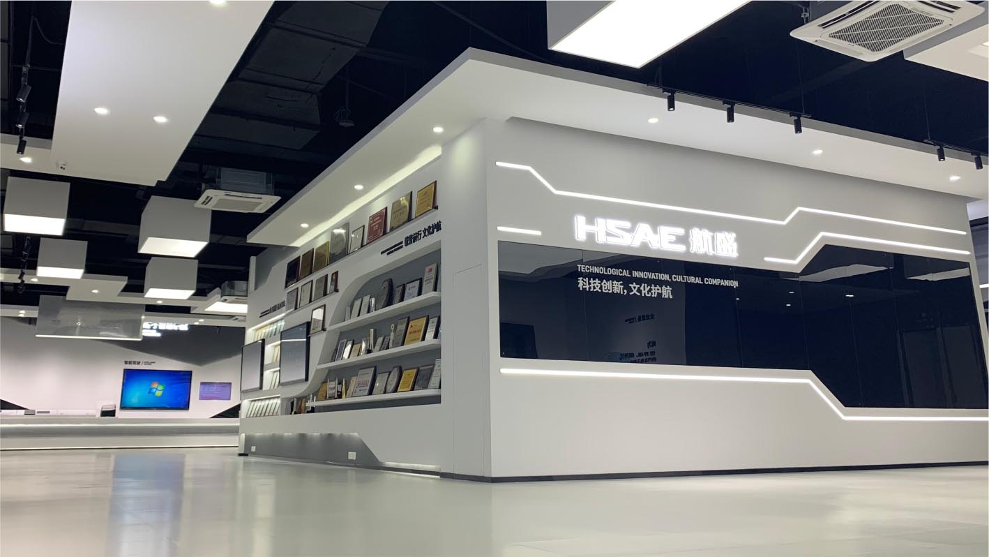 航盛集團(tuán)企業(yè)展廳