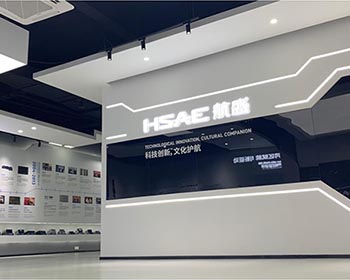 航盛集團企業(yè)展廳