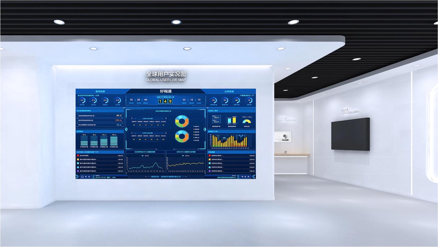 深圳齊心好視通企業(yè)展廳