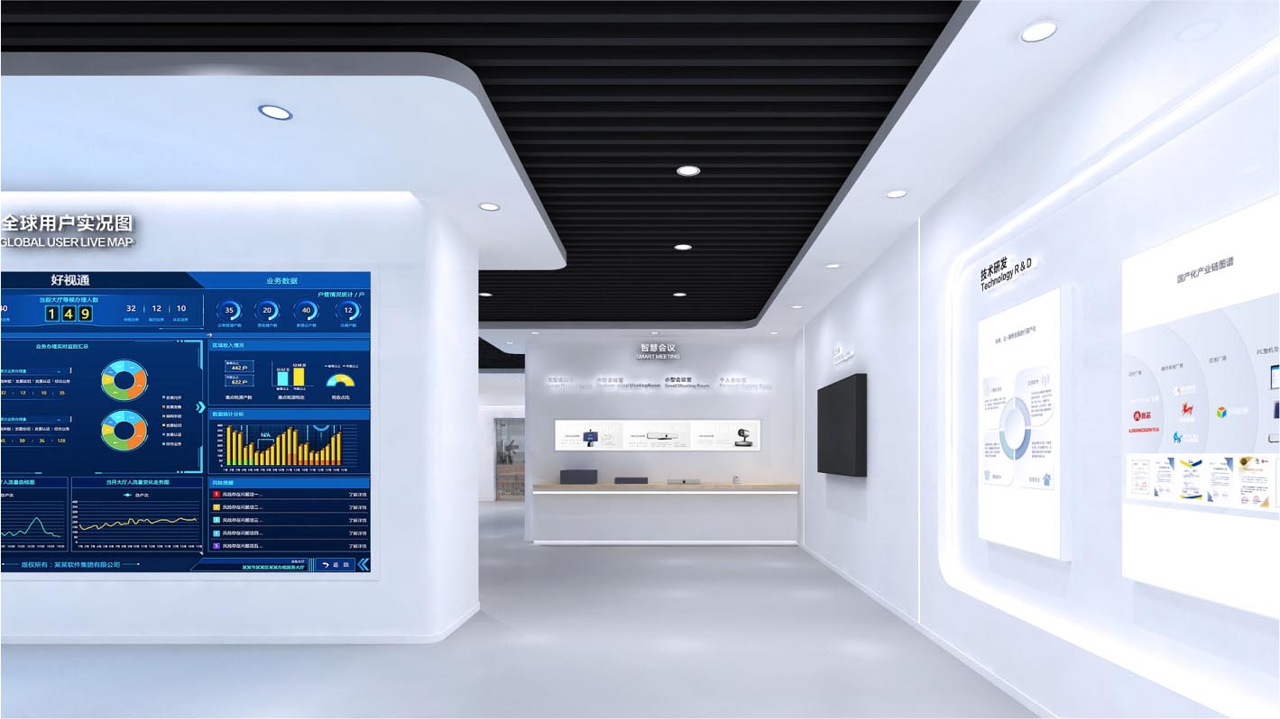 深圳齊心好視通企業(yè)展廳