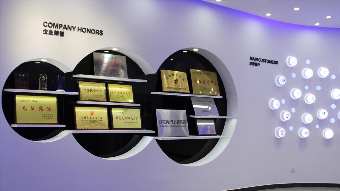 吉林航盛工業(yè)園科技展廳