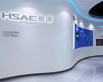 吉林航盛工業(yè)園科技展廳