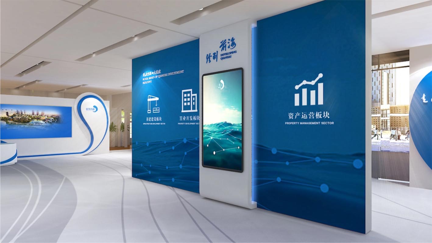 前海投控企業(yè)展廳+企業(yè)展廳策劃設(shè)計(jì)+展廳多媒體策劃