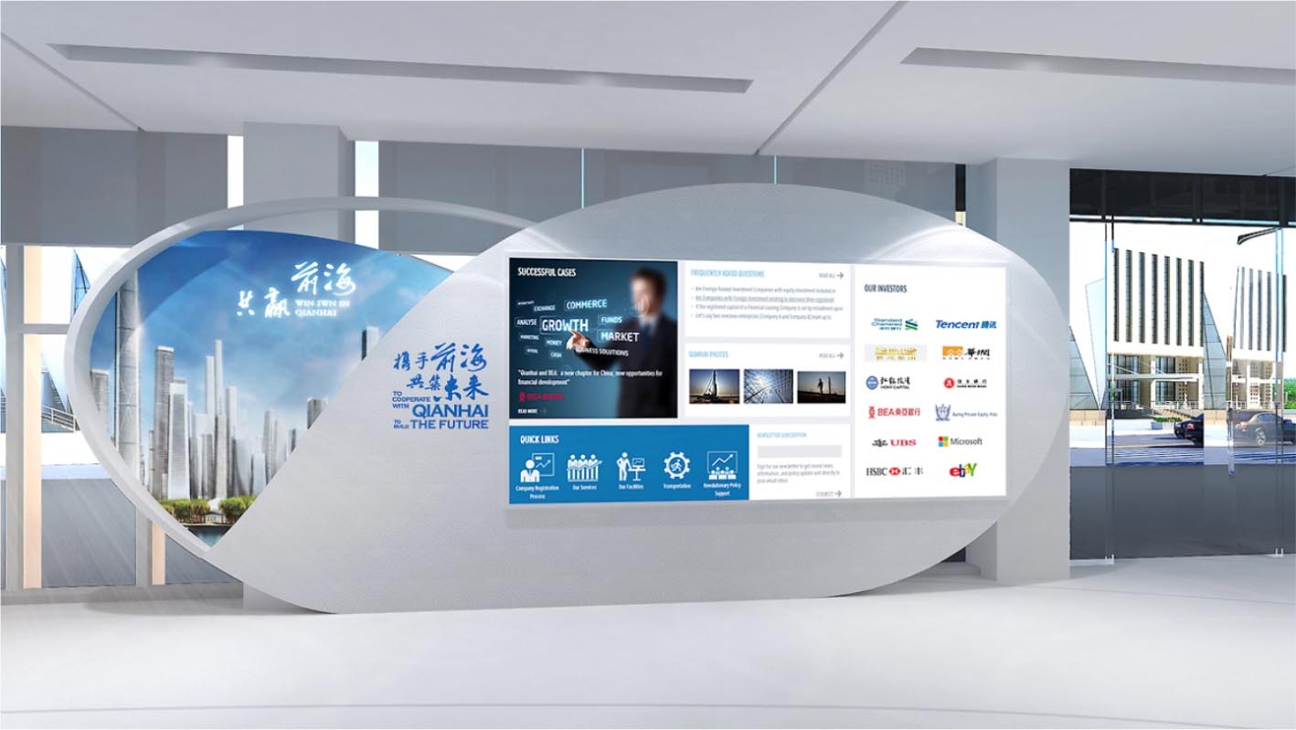 前海投控企業(yè)展廳+企業(yè)展廳策劃設(shè)計(jì)+展廳多媒體策劃