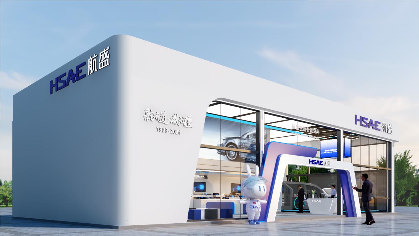 航盛2024北京車(chē)展企業(yè)主題展館,主題展廳策劃與實(shí)施