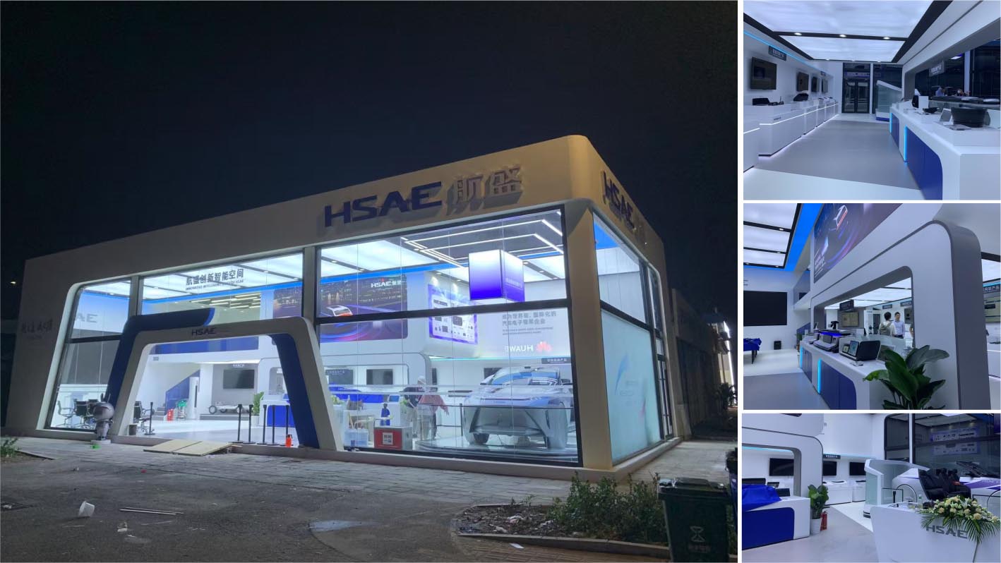 航盛2024北京車(chē)展企業(yè)主題展館,主題展廳策劃與實(shí)施