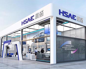 航盛2024北京車展企業(yè)主題展館