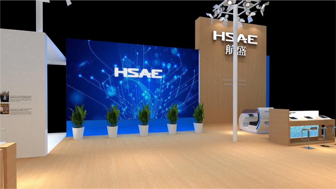 航盛高交會展館企業(yè)展館策劃設(shè)計+落地執(zhí)行