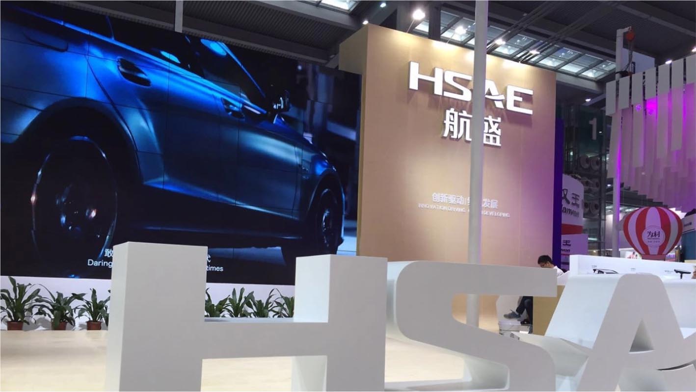 航盛高交會展館企業(yè)展館策劃設(shè)計+落地執(zhí)行